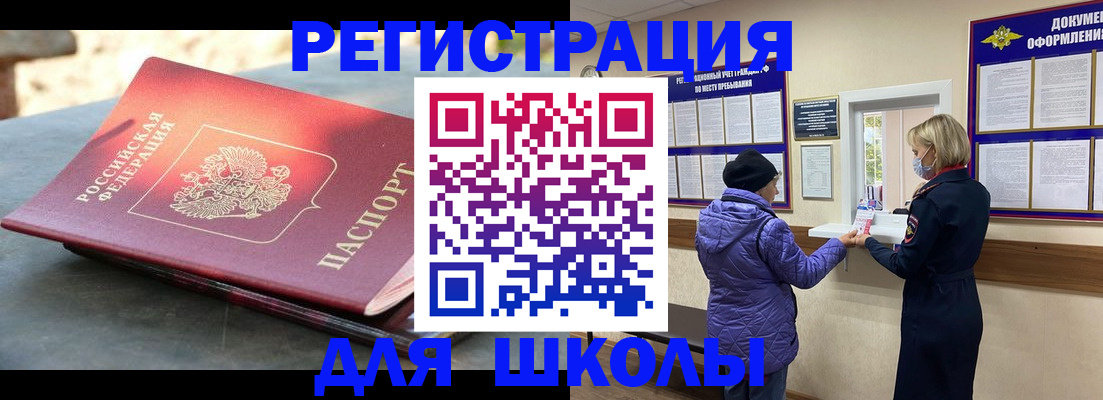 прописка ребенка в Тосно