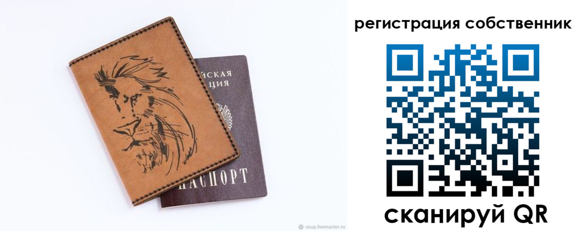 прописка паспорт в Тосно