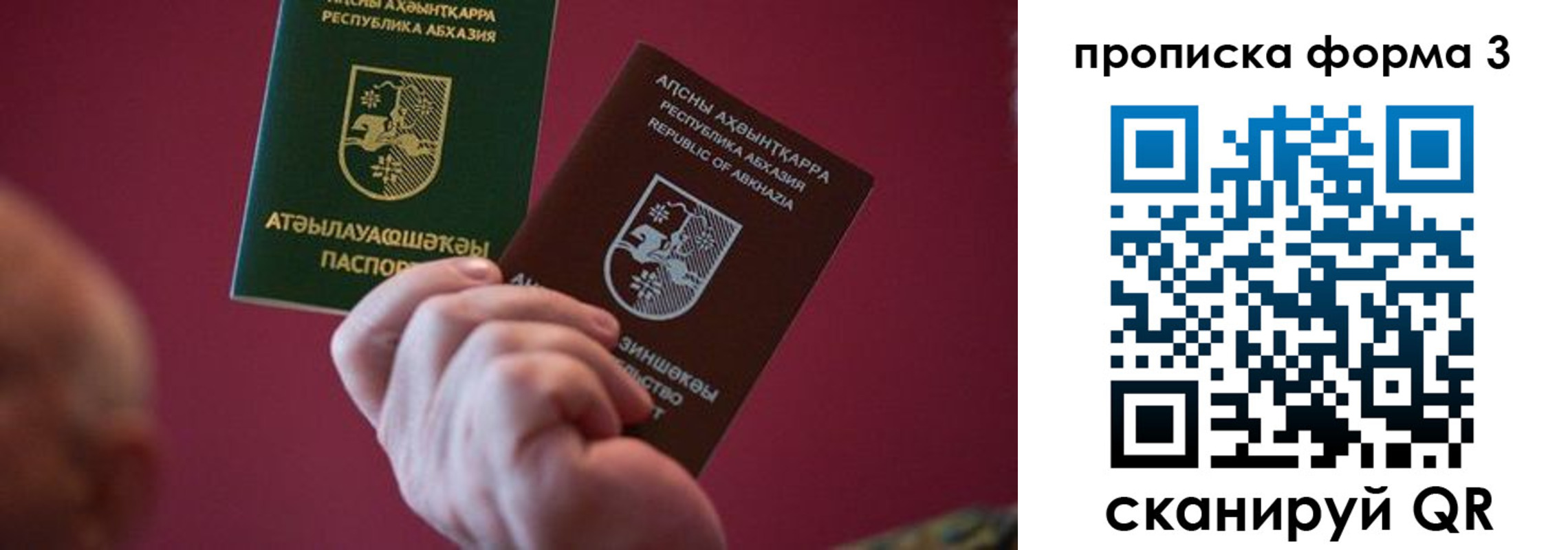 временная регистрация недорого в Тосно