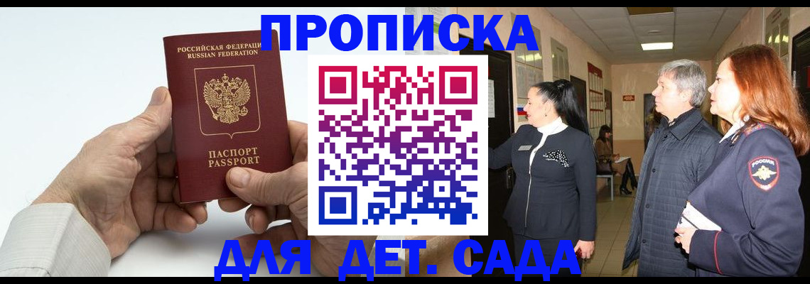 временная регистрация собственник в Тосно